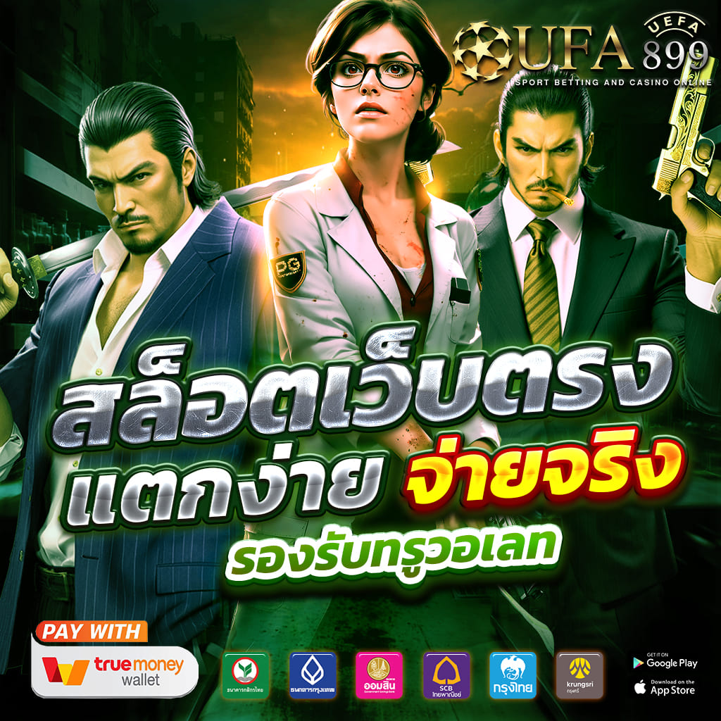 เว็บดูบอล99